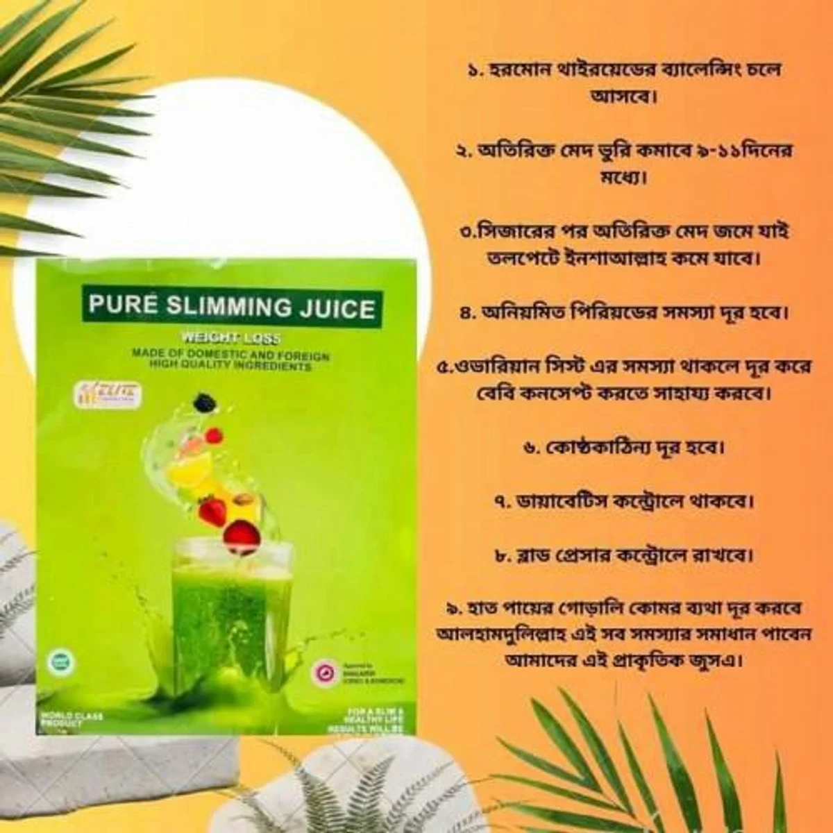 Pure Slimming Juice(2pcs)